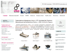 Tablet Screenshot of cnc-machine.ru